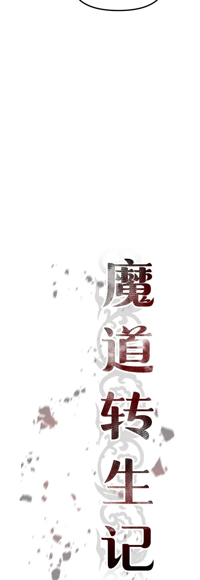 第150话 第58页