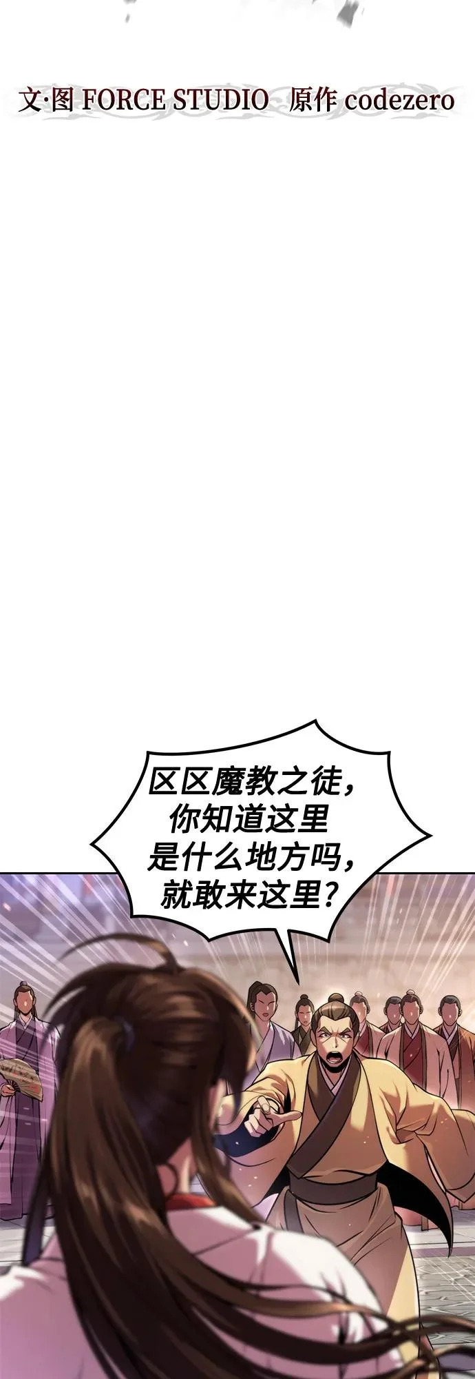 第150话 第59页