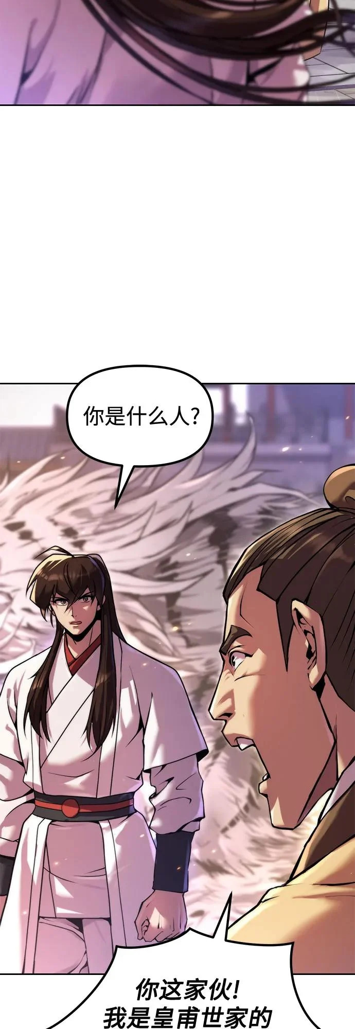 第150话 第60页