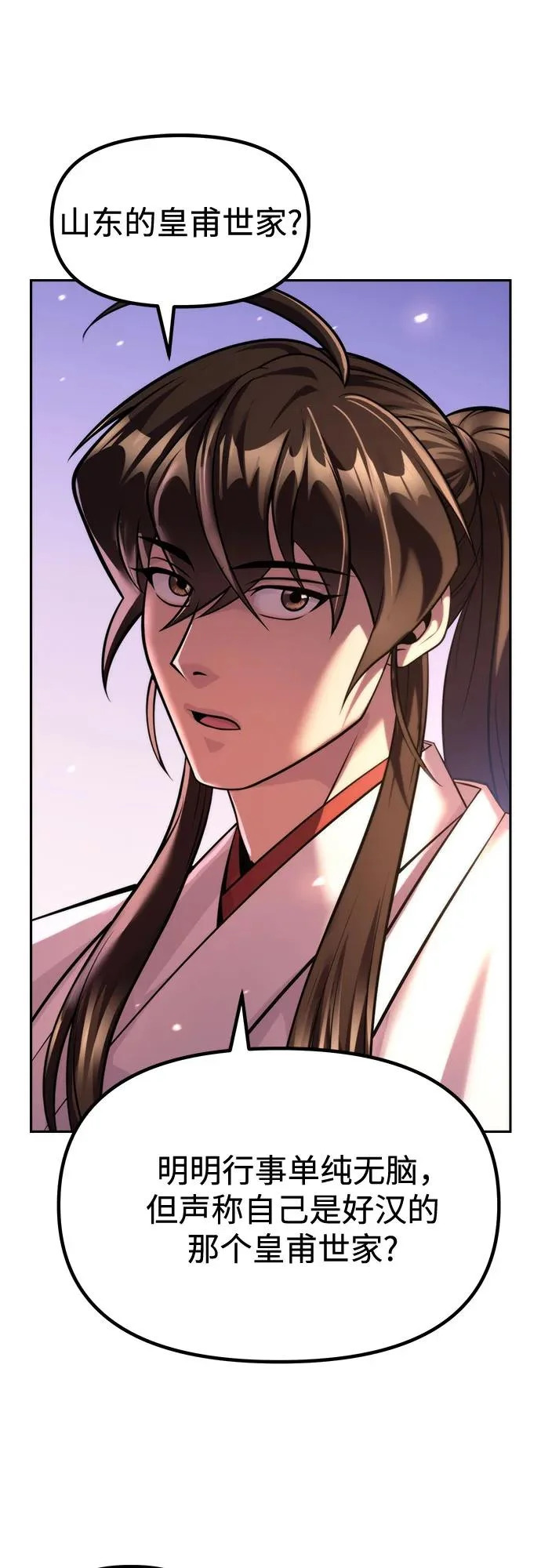 第150话 第62页