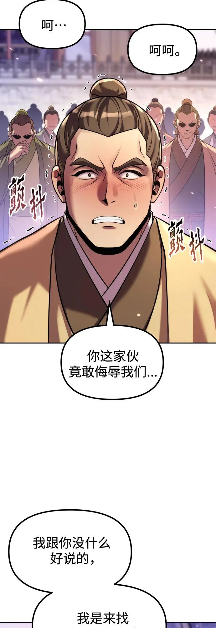 第150话 第63页