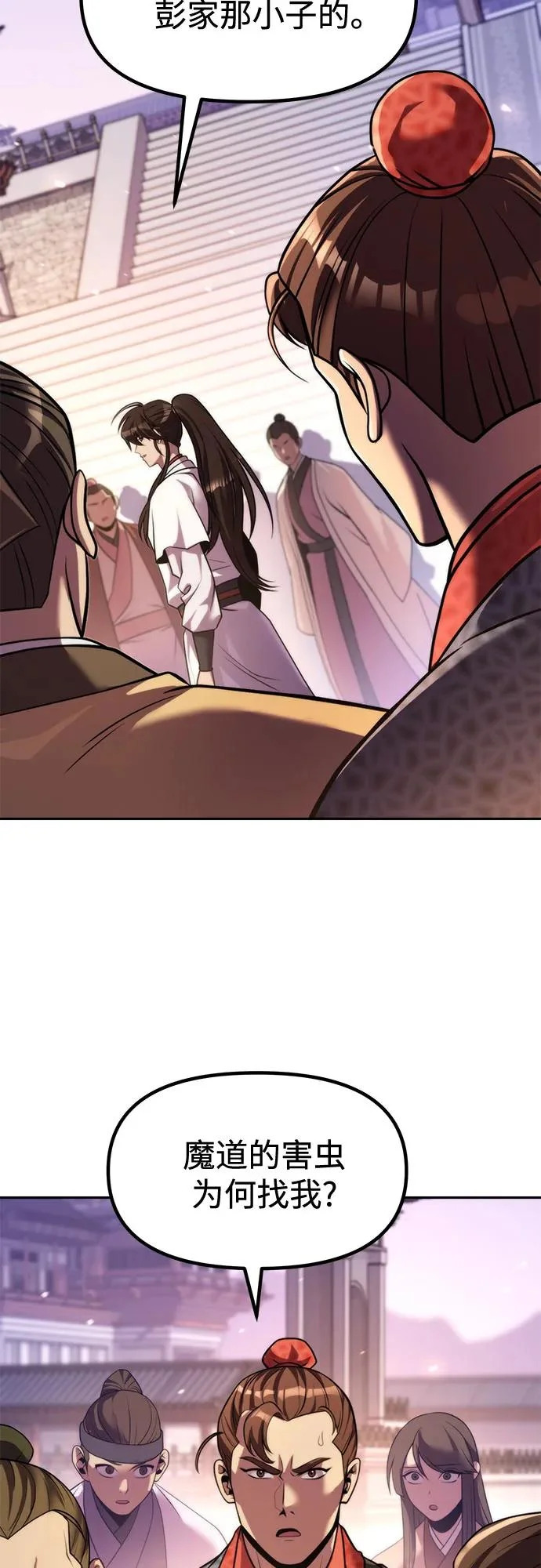 第150话 第64页
