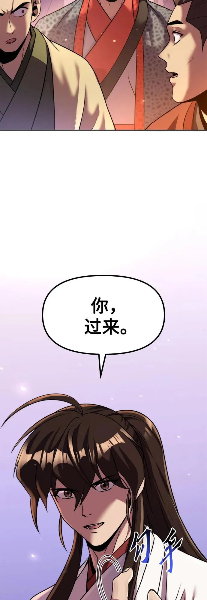 第150话 第65页