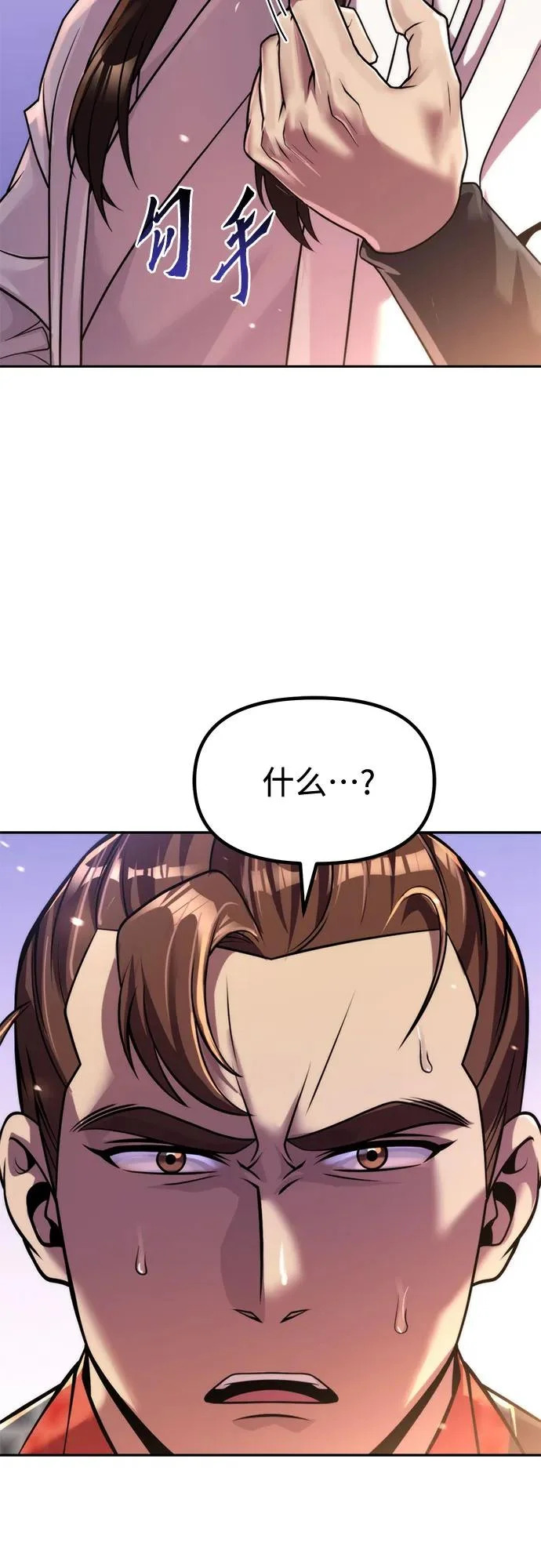 第150话 第66页