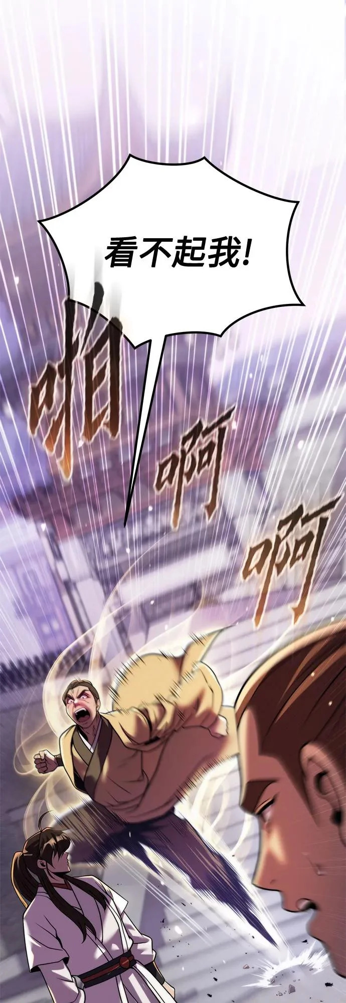 第150话 第69页