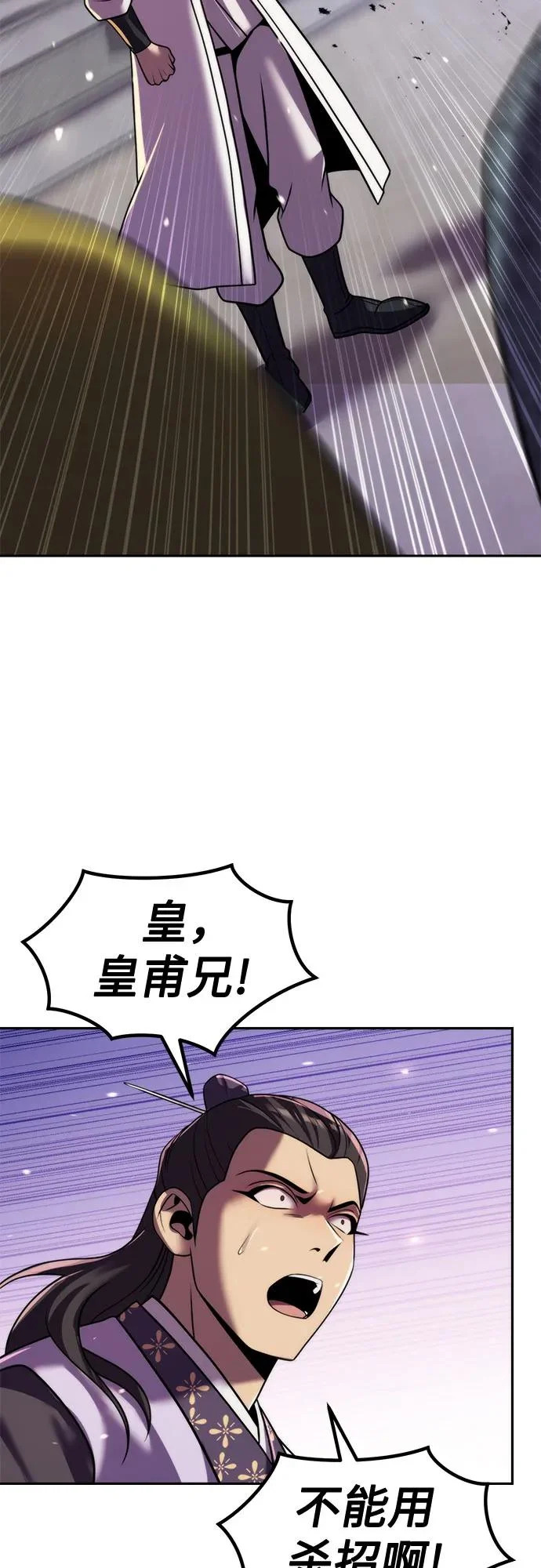 第150话 第70页