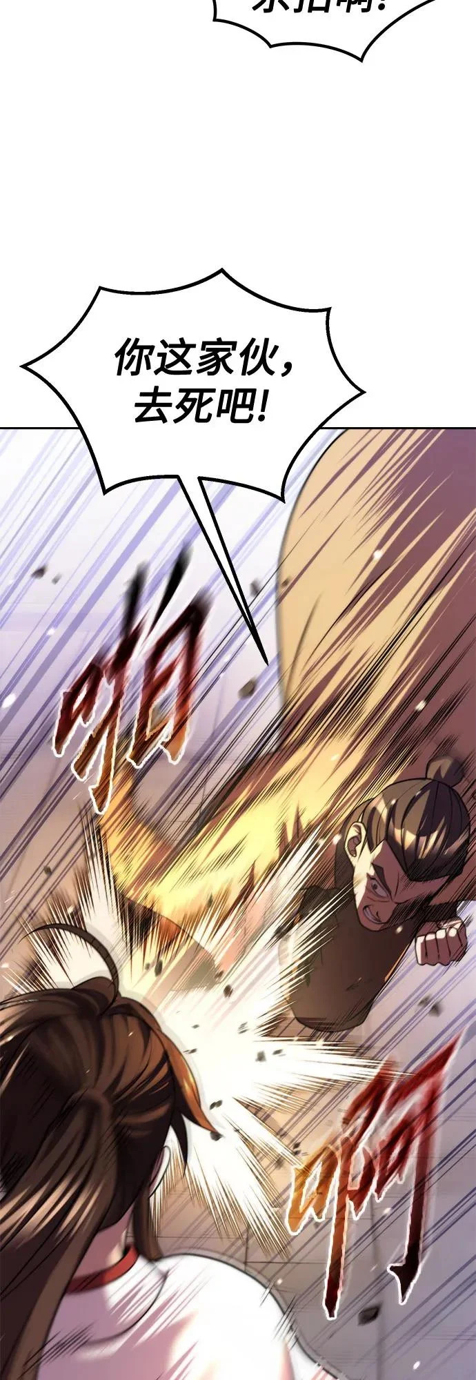 第150话 第71页