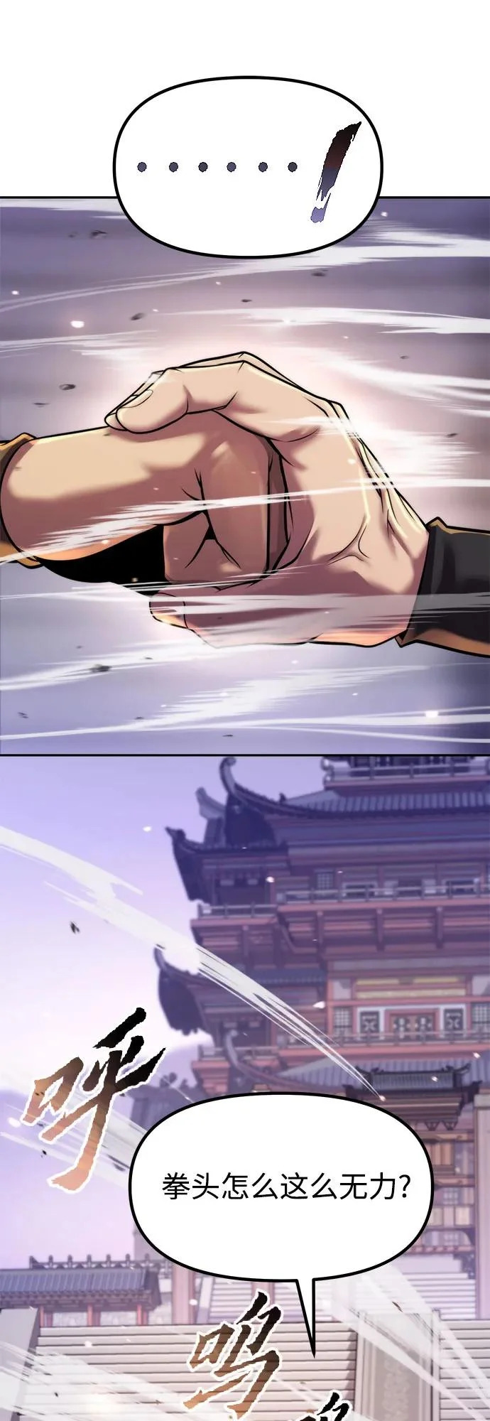 第150话 第73页