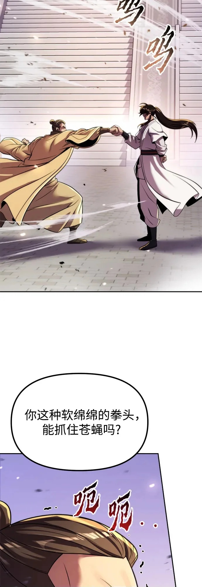 第150话 第74页