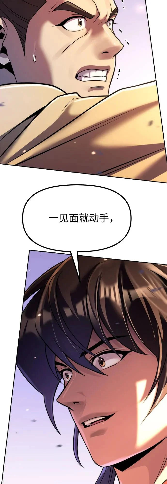 第150话 第75页