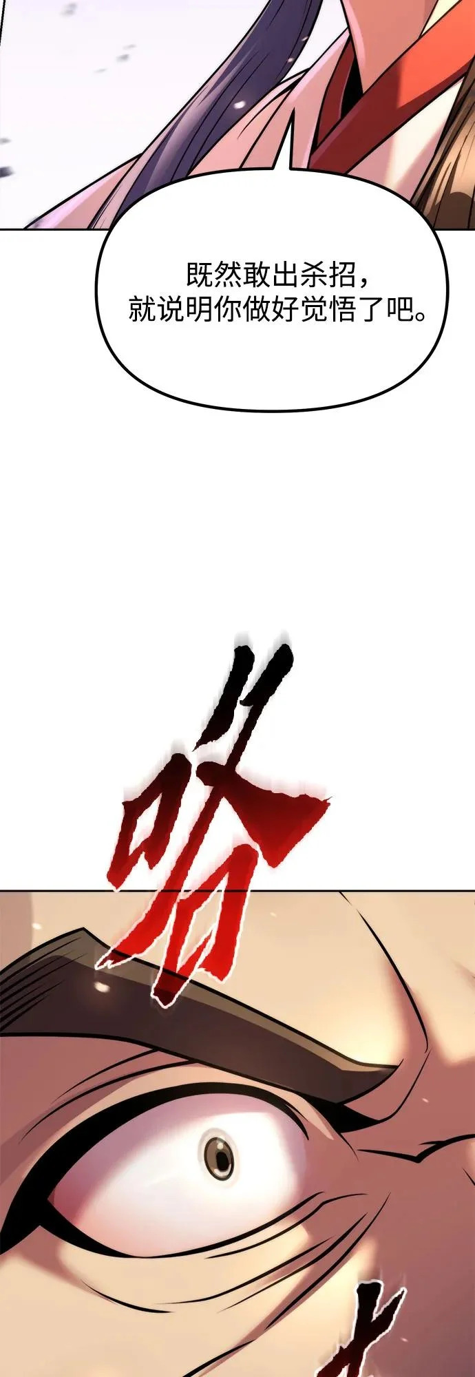 第150话 第76页
