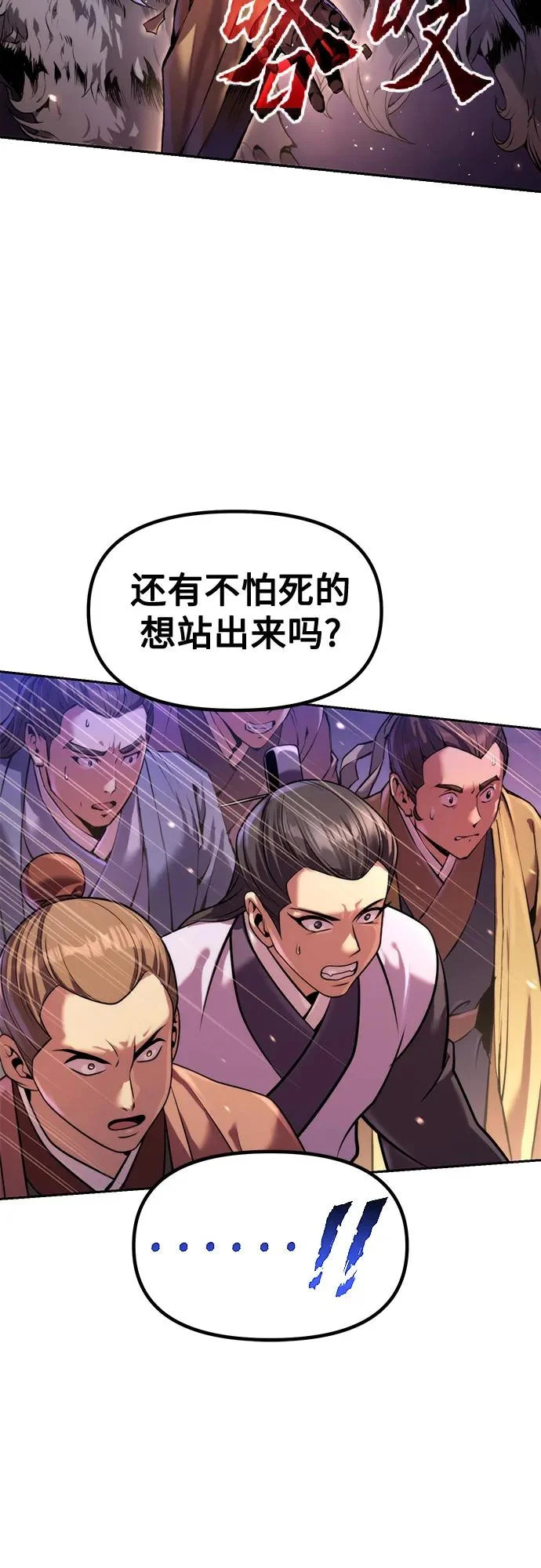 第150话 第82页