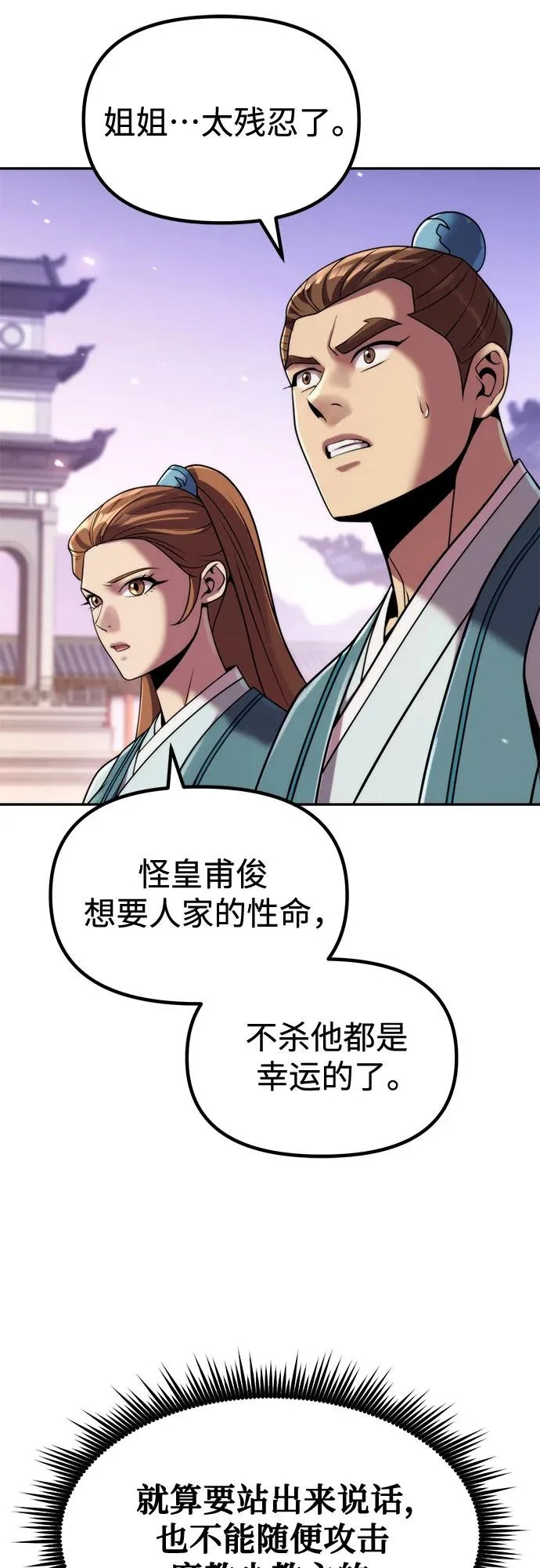 第150话 第84页