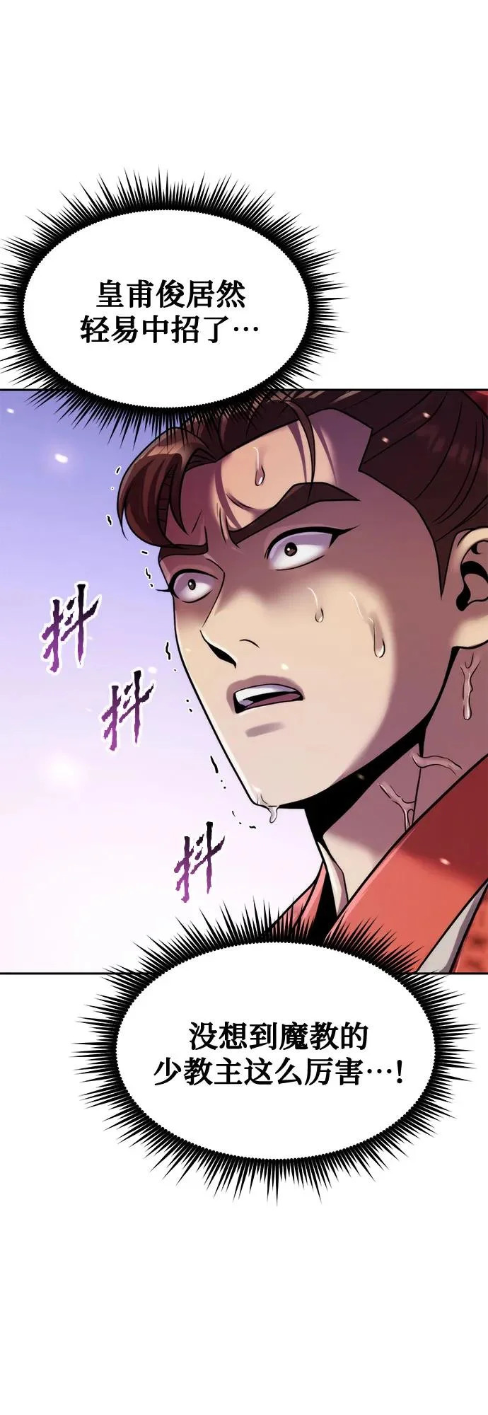 第150话 第87页