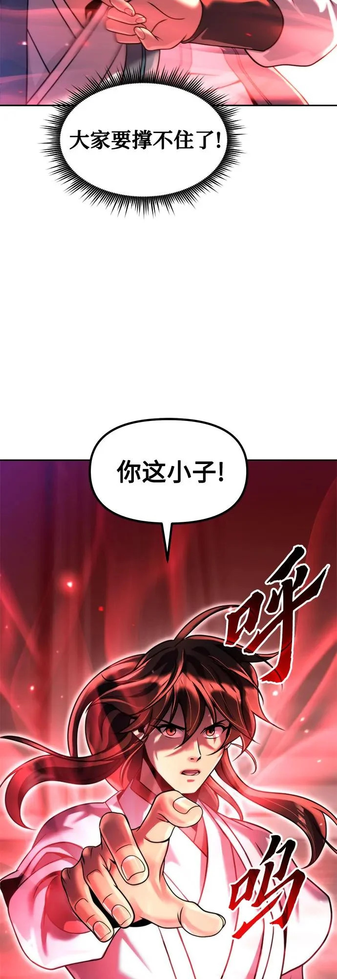 第150话 第90页