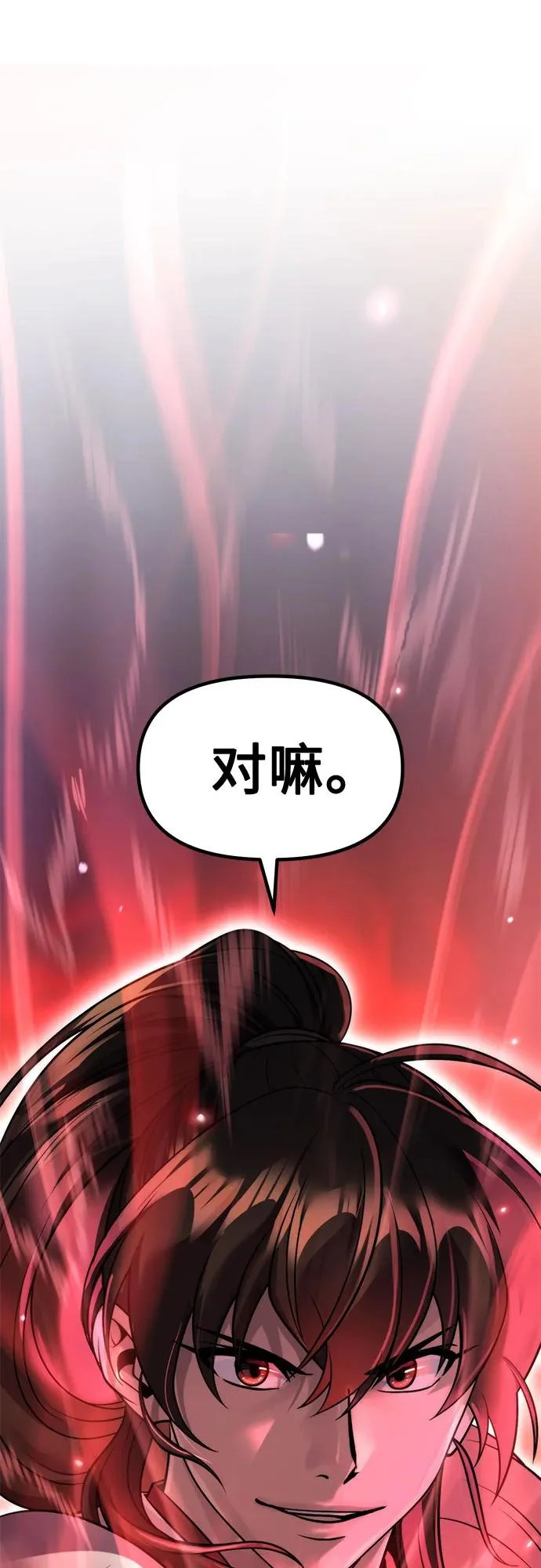第150话 第94页