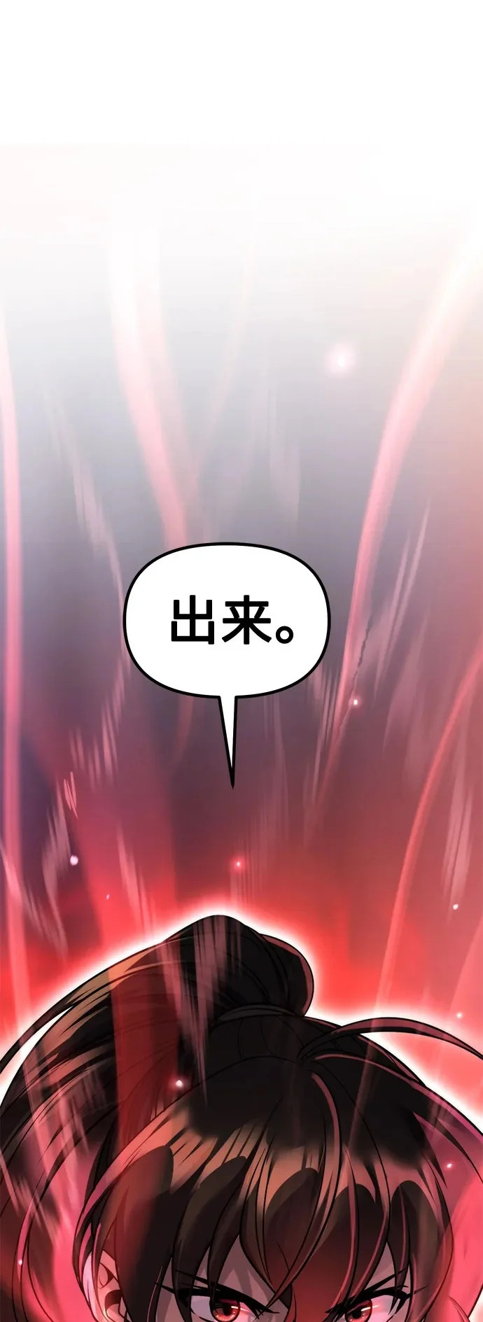 第151话 第2页