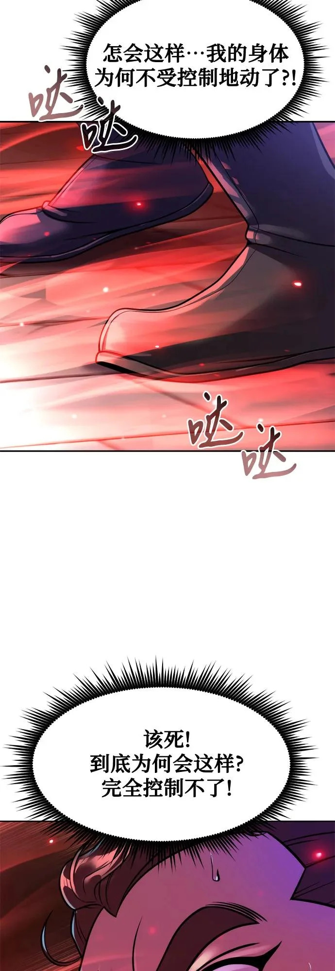 第151话 第4页
