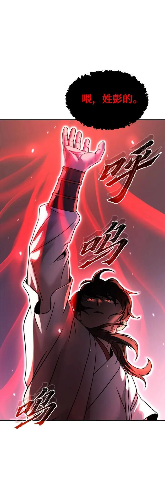 第151话 第8页