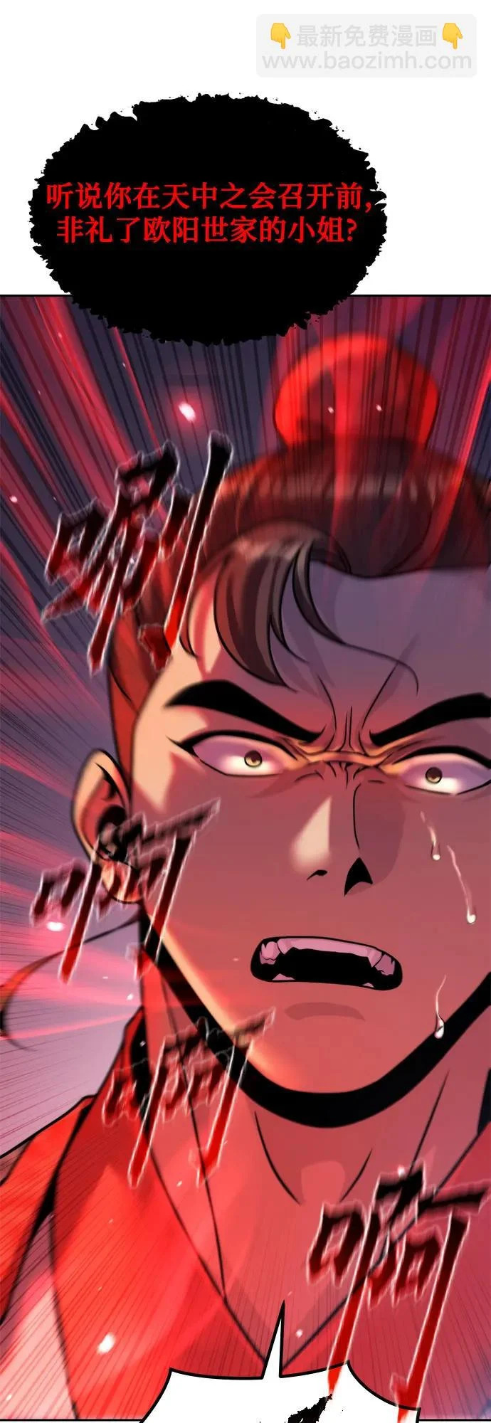 第151话 第9页