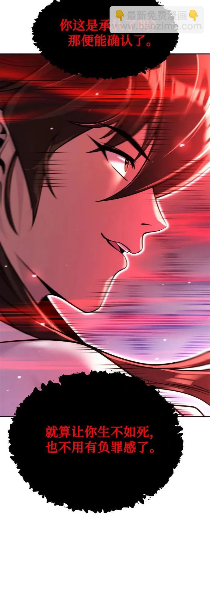 第151话 第11页