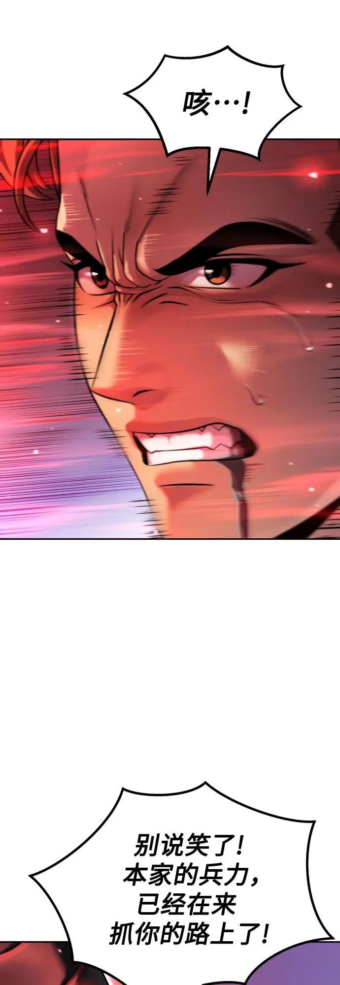 第151话 第12页