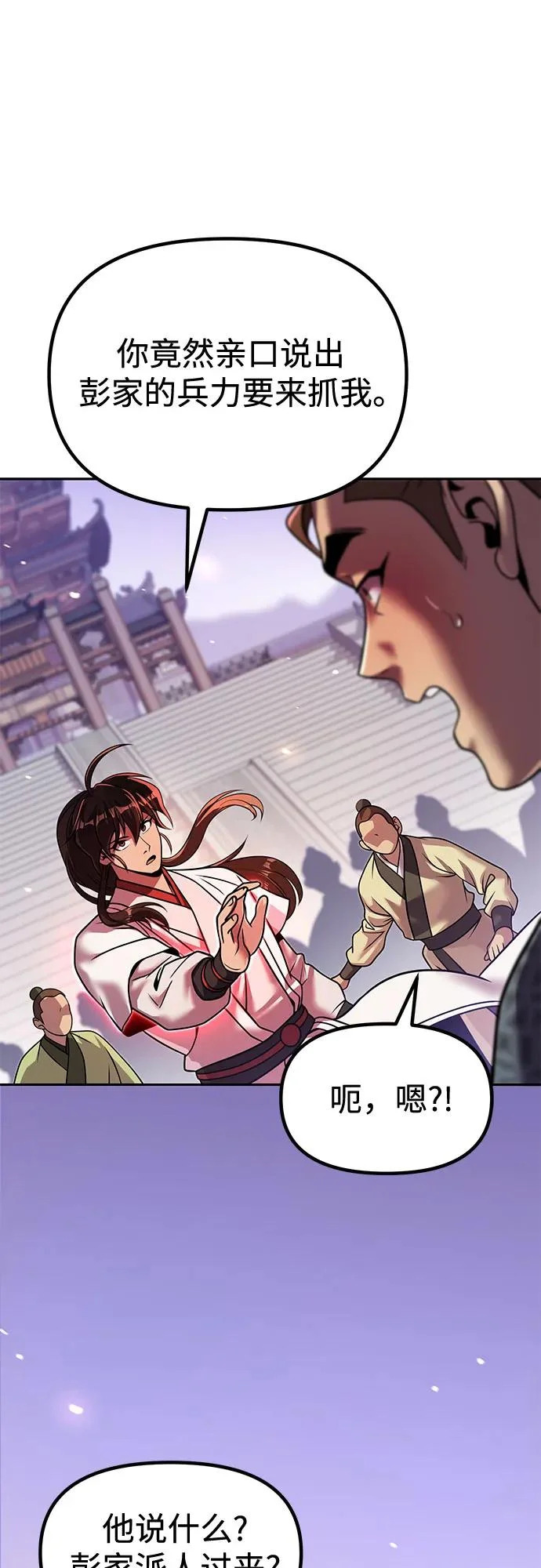 第151话 第14页