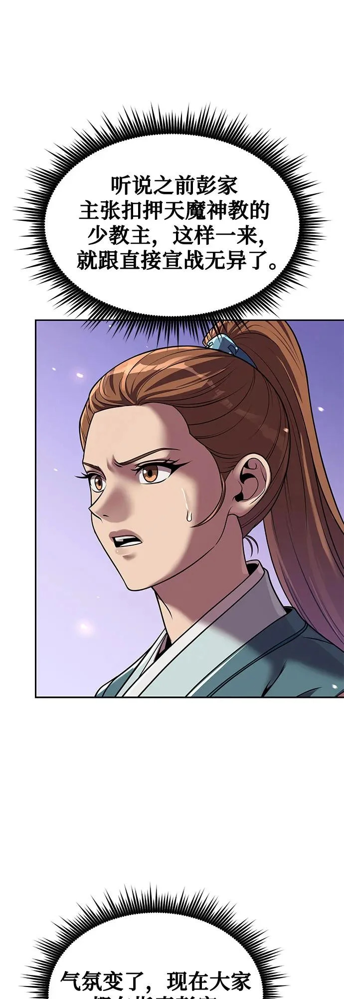 第151话 第16页