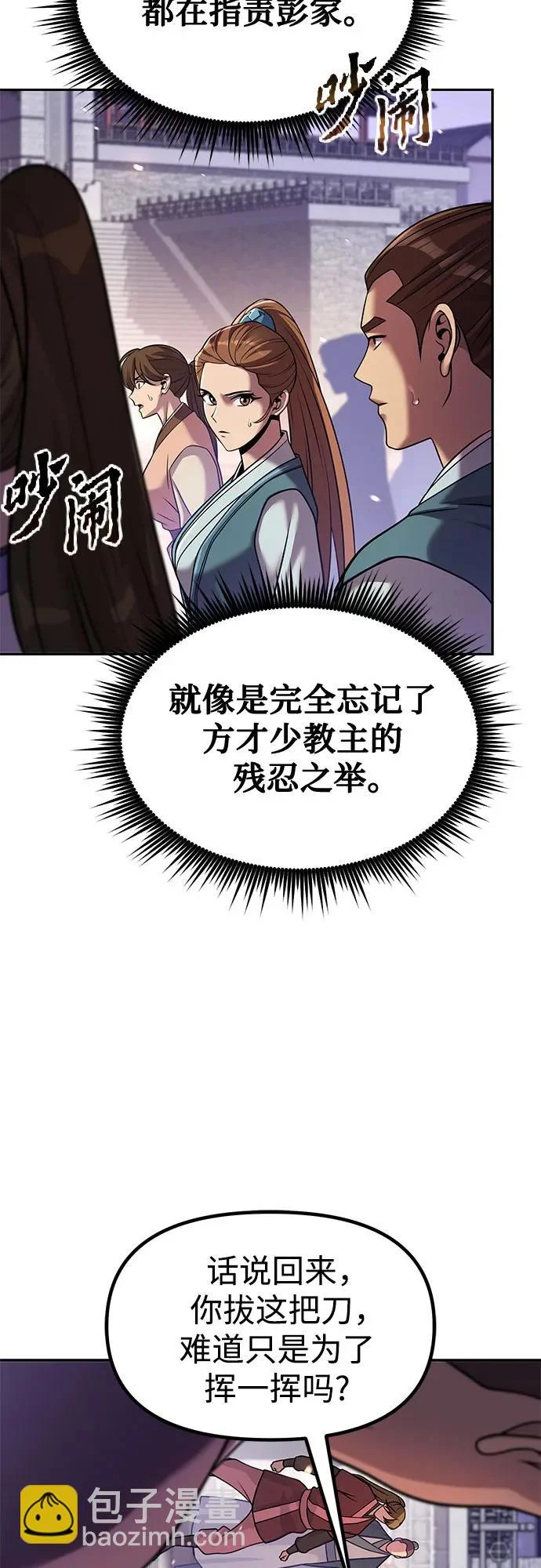 第151话 第17页