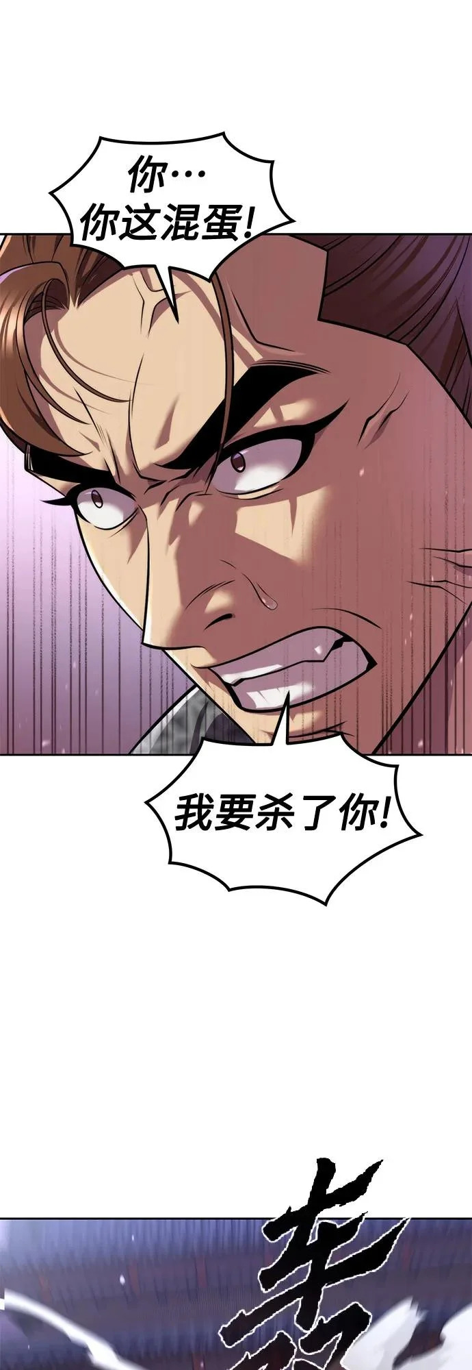 第151话 第20页