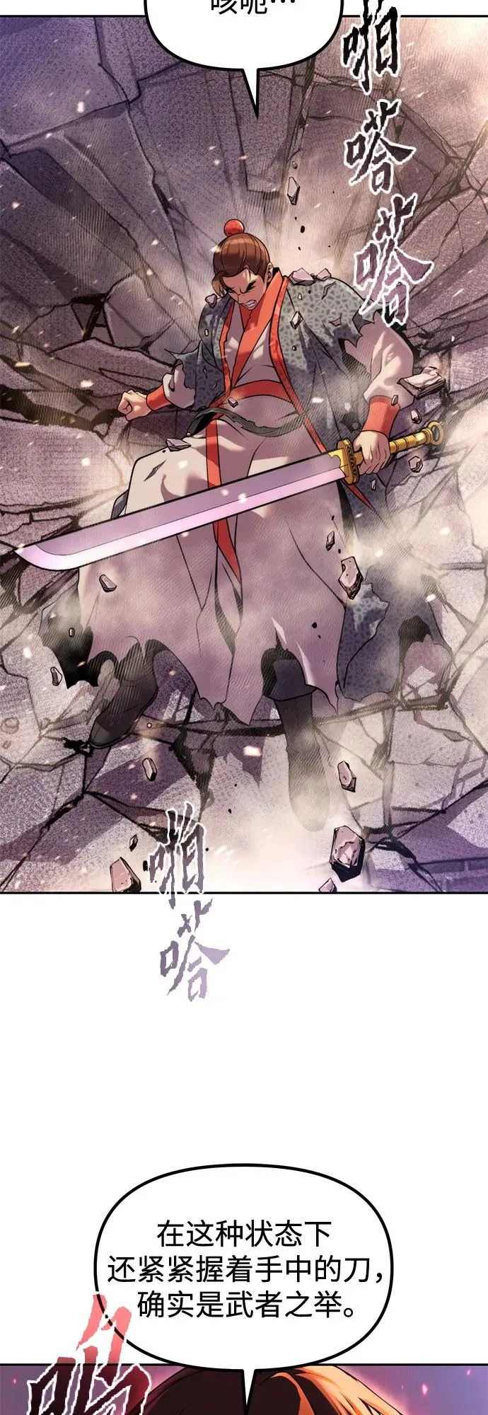 第151话 第29页