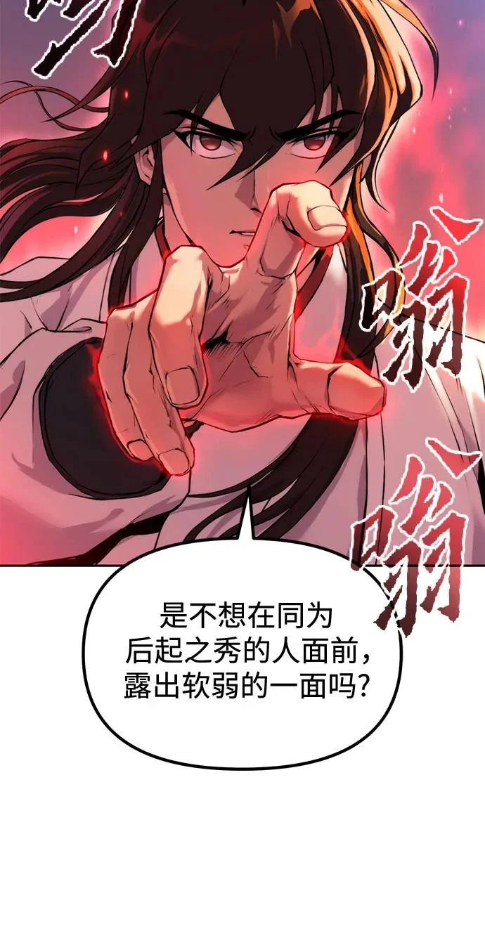 第151话 第30页