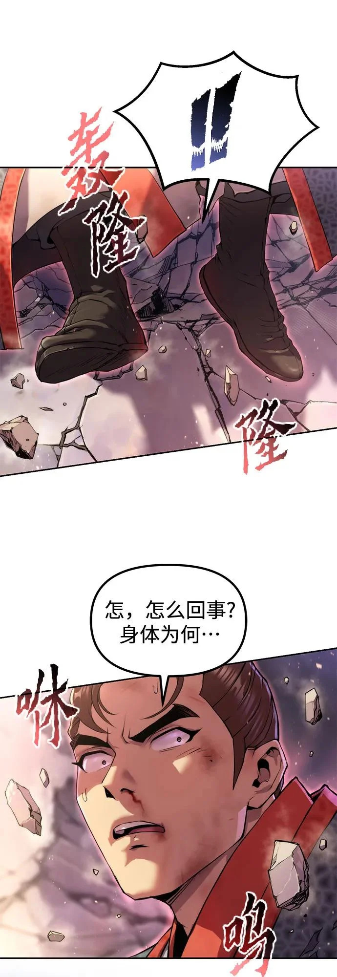 第151话 第31页