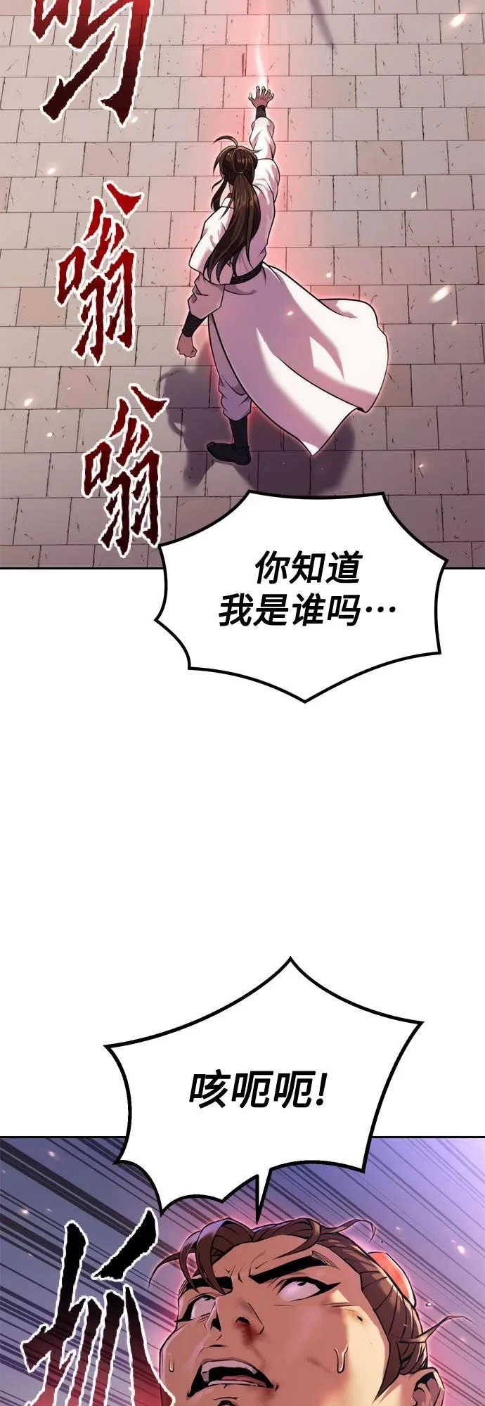 第151话 第33页