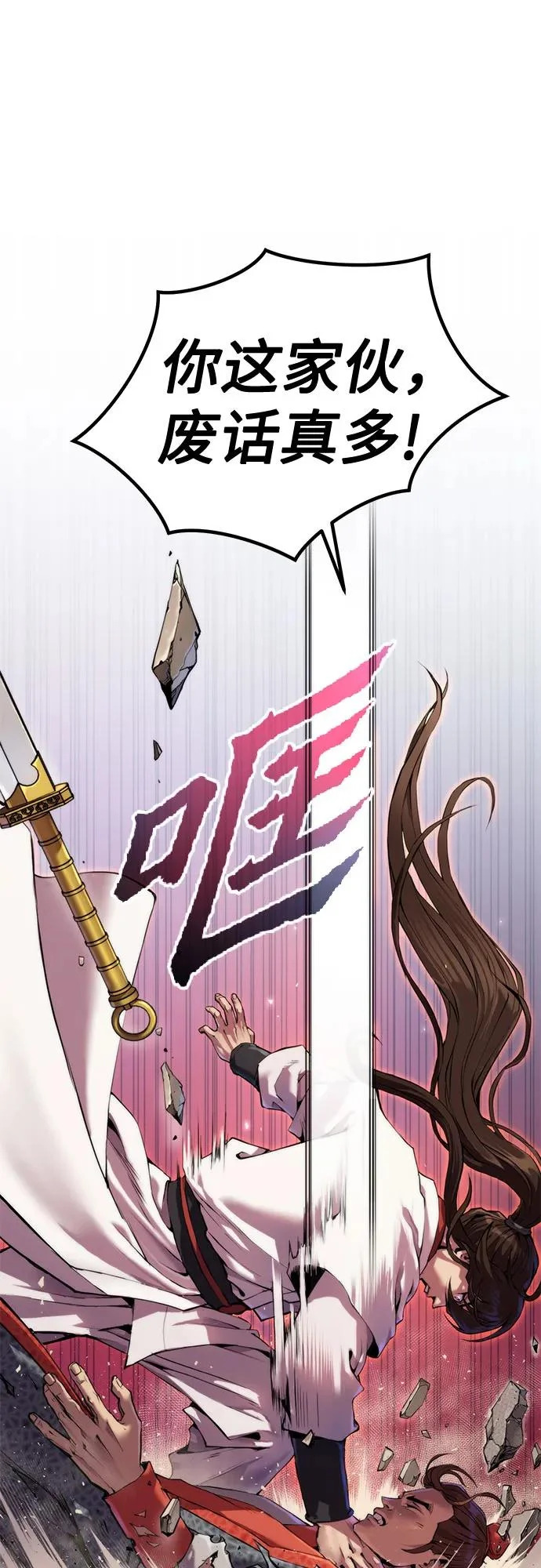 第151话 第37页