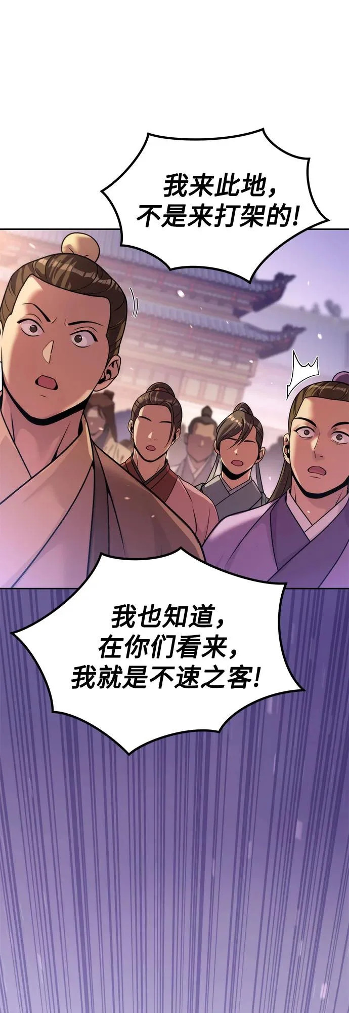 第151话 第43页