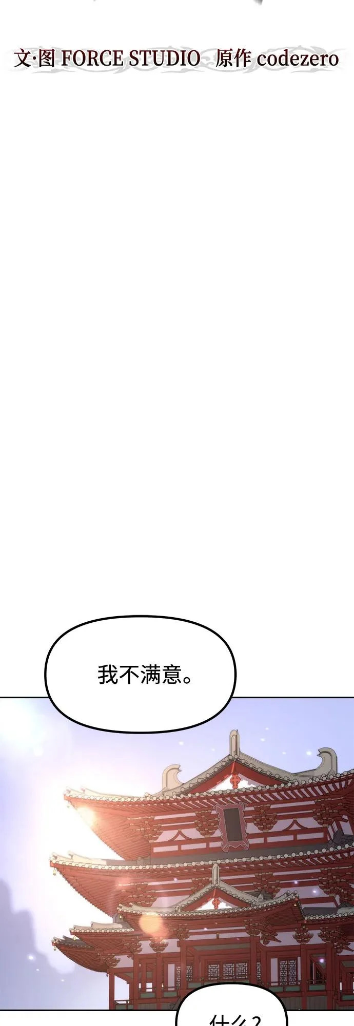 第151话 第47页