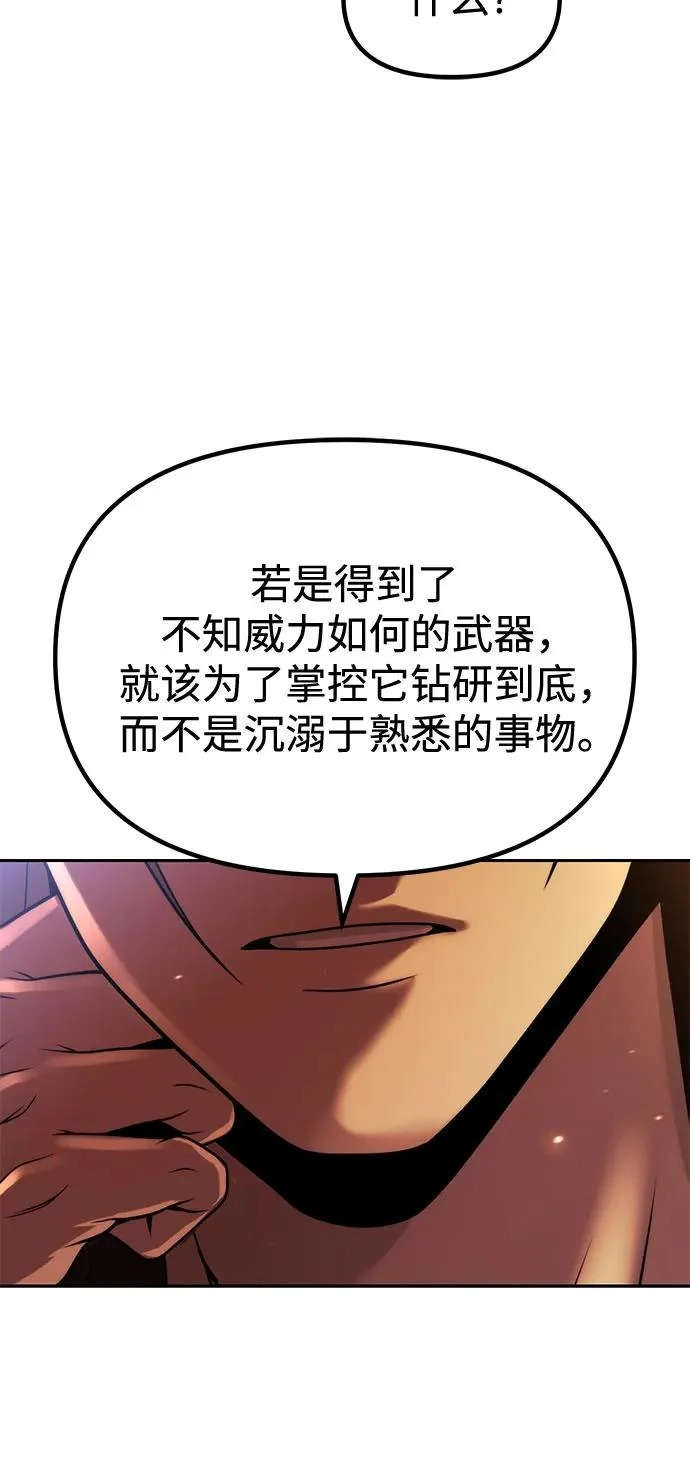 第151话 第48页