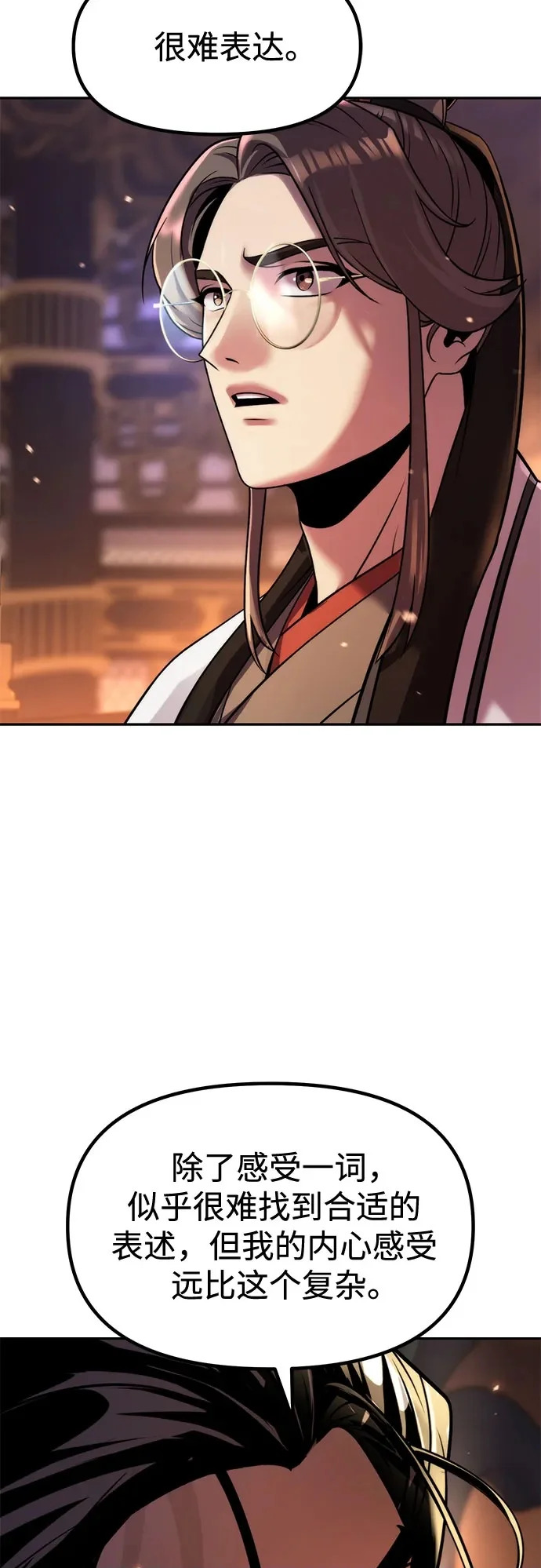 第151话 第50页