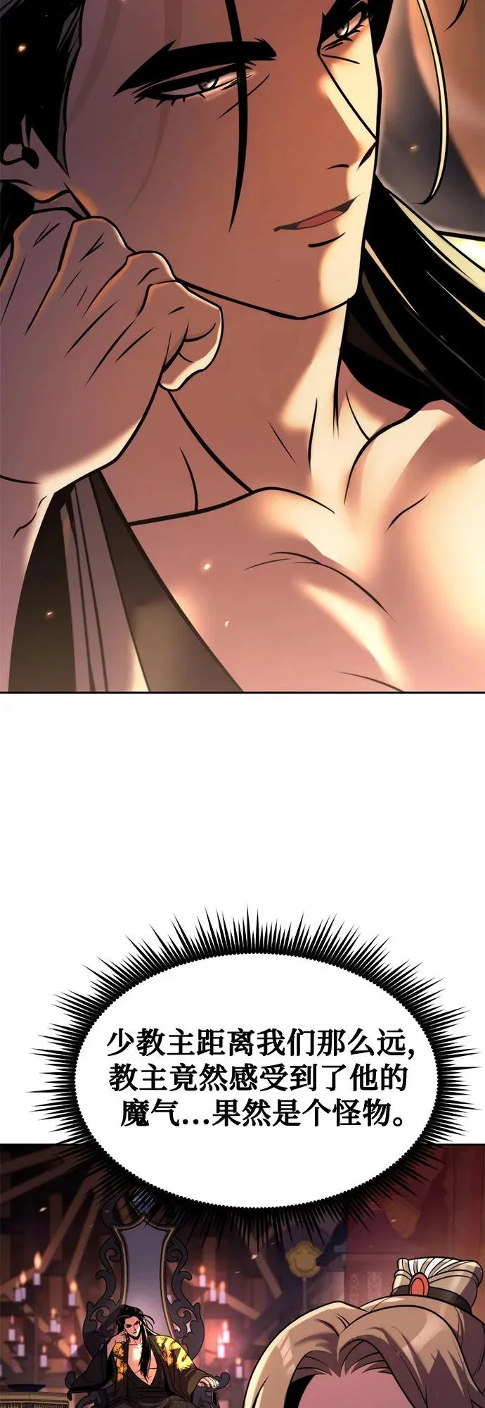 第151话 第51页
