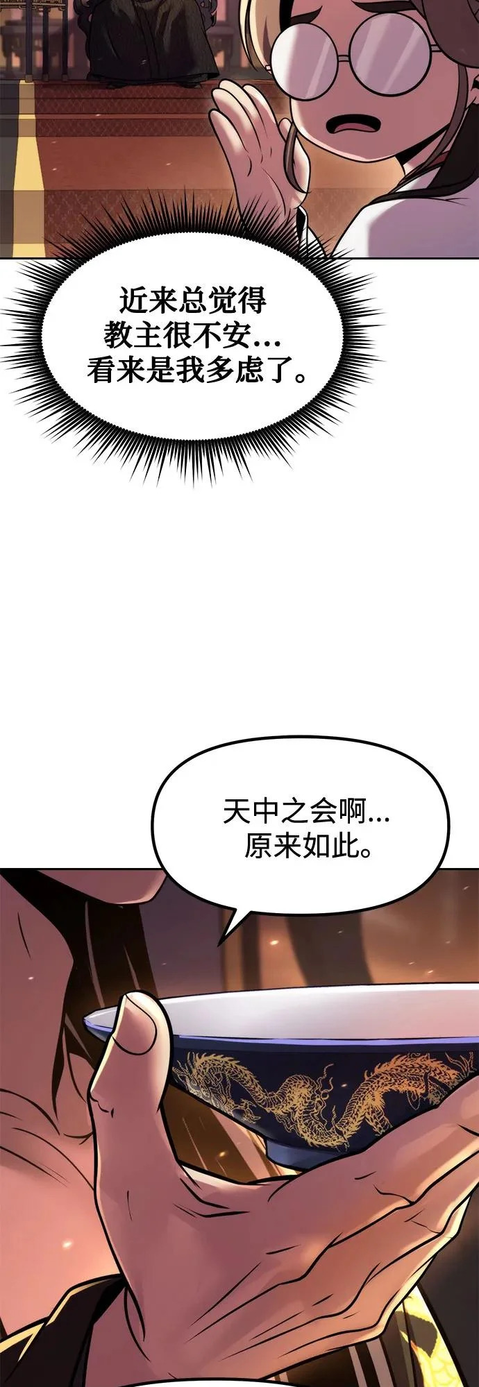 第151话 第52页