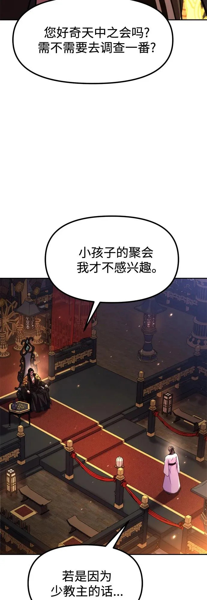 第151话 第53页