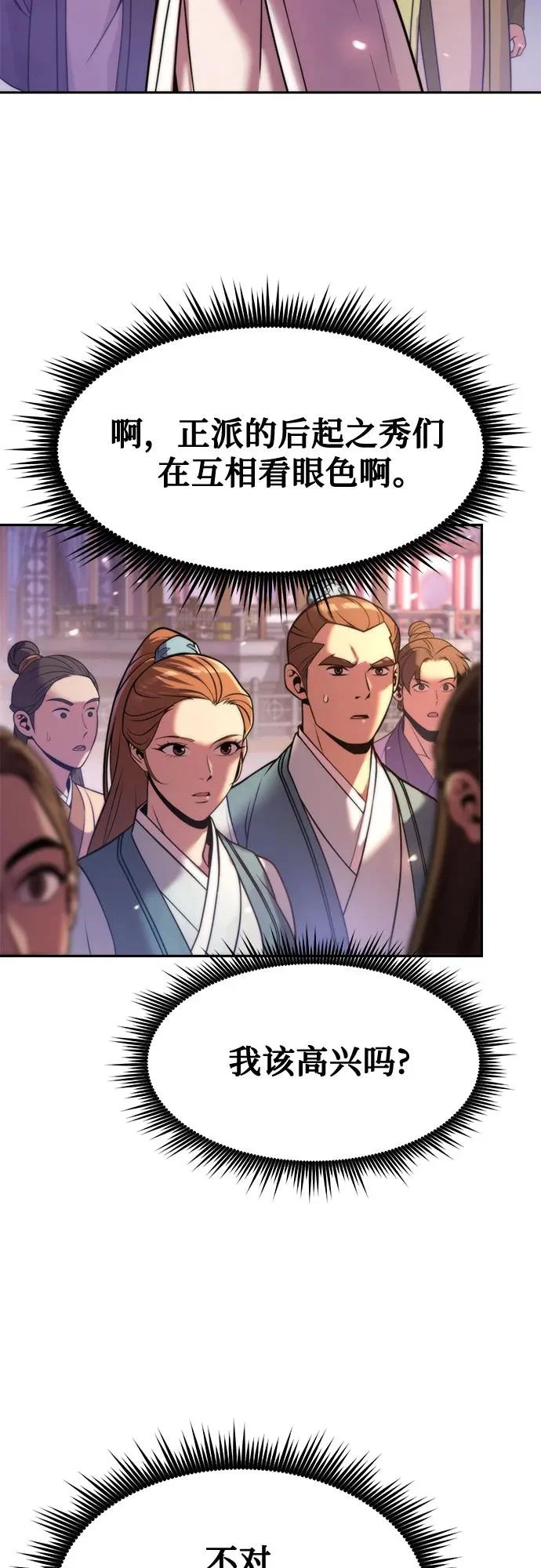 第151话 第59页