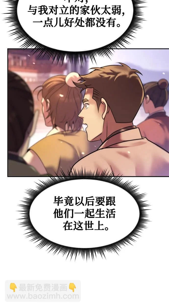 第151话 第60页