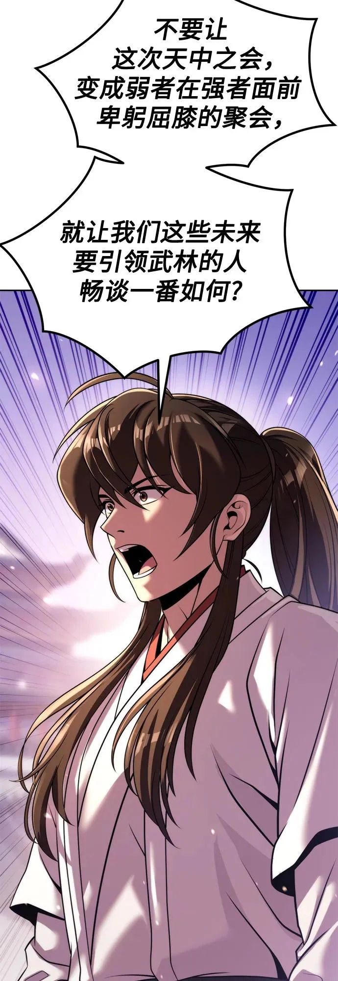 第151话 第63页