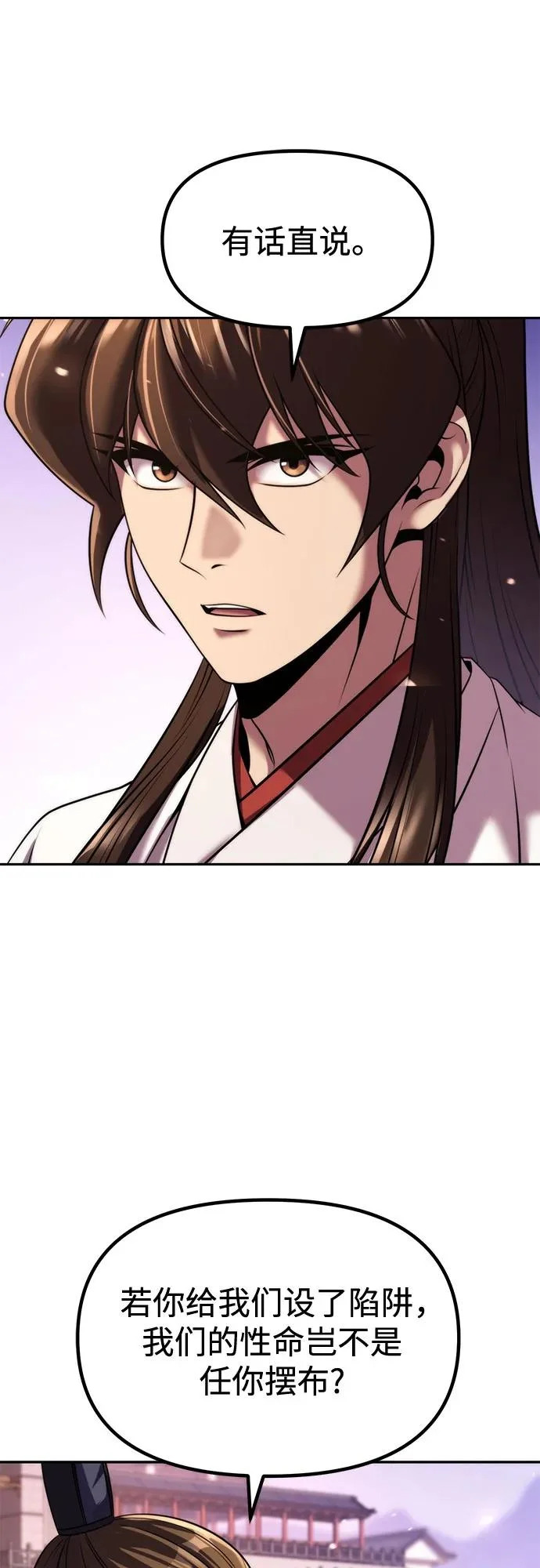 第151话 第65页