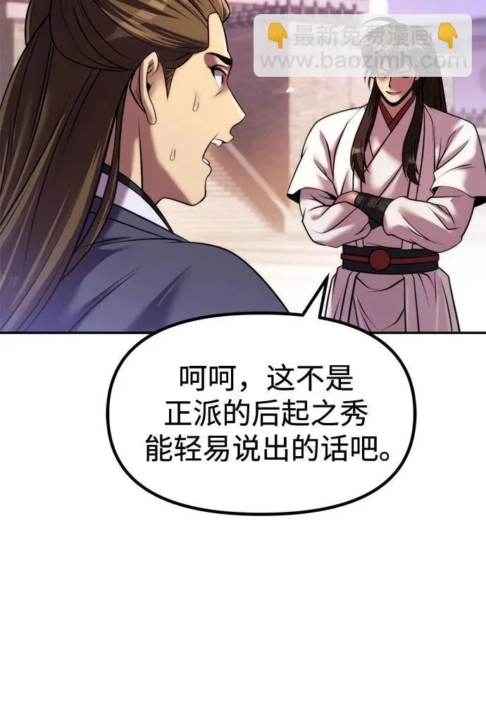 第151话 第66页