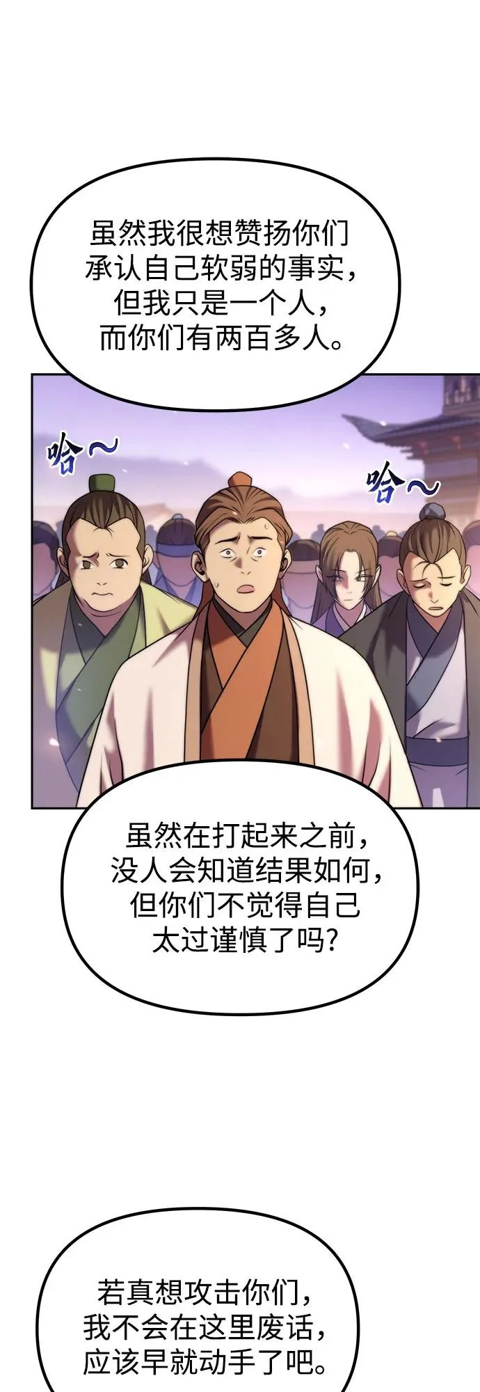 第151话 第67页