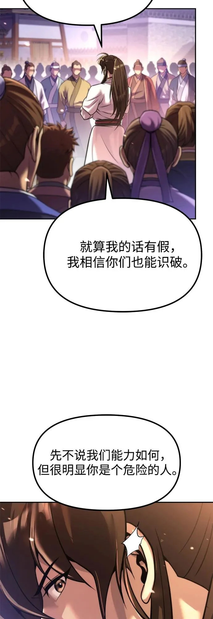 第151话 第68页
