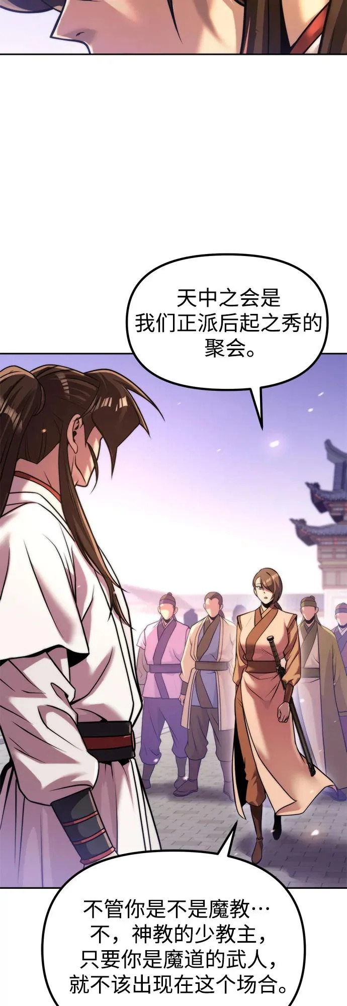 第151话 第69页